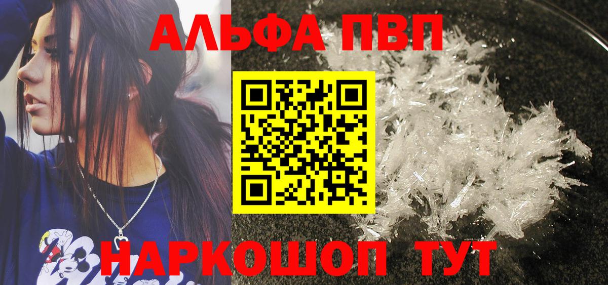 A PVP Соль Солнечногорск