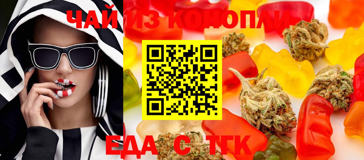 Солнечногорск  Cannafood марихуана  Вход с VPN 