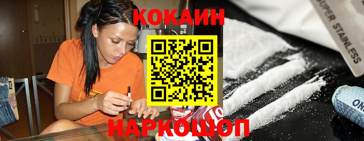 COCAIN 99% Солнечногорск