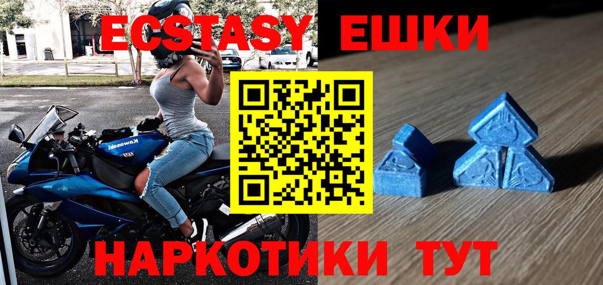 где можно купить наркотик  ЭКСТАЗИ таблы  ЭКСТАЗИ Cube  Вход с VPN  Солнечногорск 