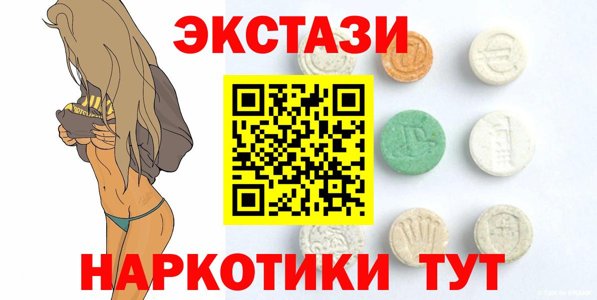 ЭКСТАЗИ 280мг Солнечногорск