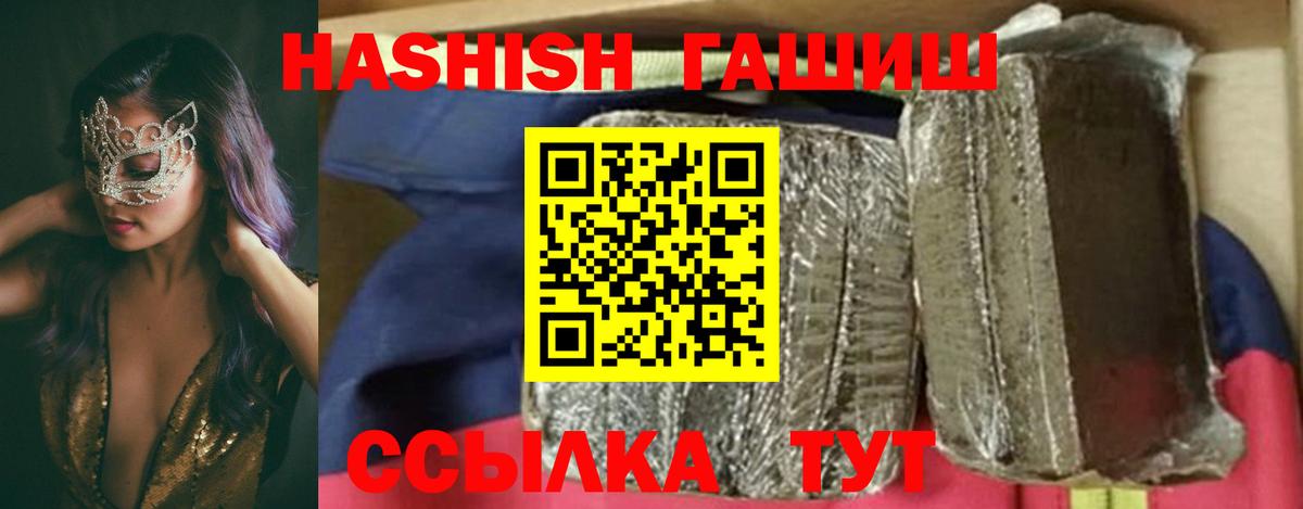 ГАШИШ hashish Солнечногорск