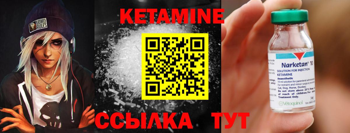 Солнечногорск  КЕТАМИН ketamine  Вход с VPN  Кетамин VHQ 