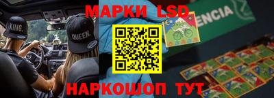 марки lsd Обь