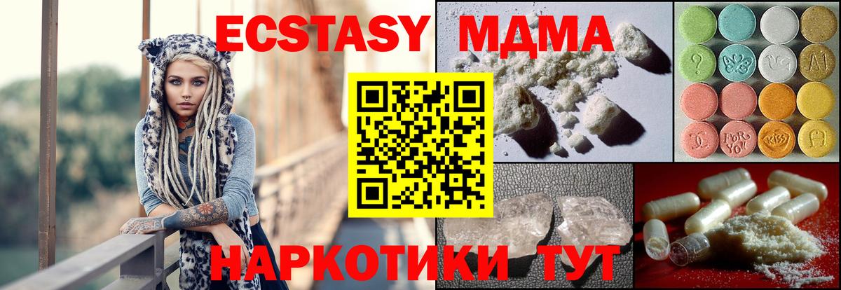 МДМА crystal  MDMA  MDMA VHQ  Солнечногорск  Вход с VPN 