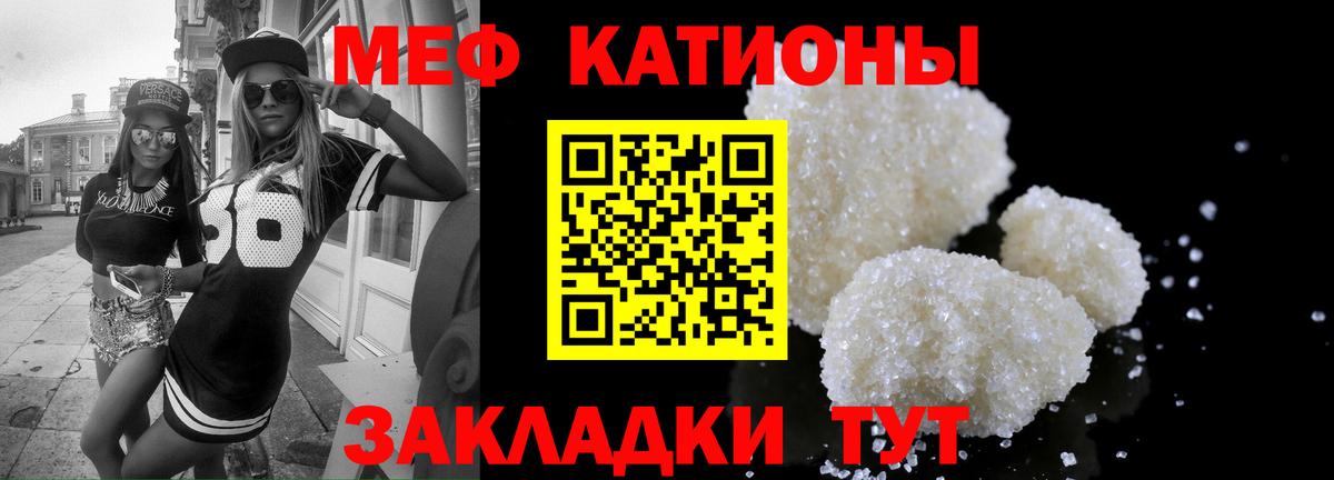 Меф мяу мяу кристаллы Солнечногорск