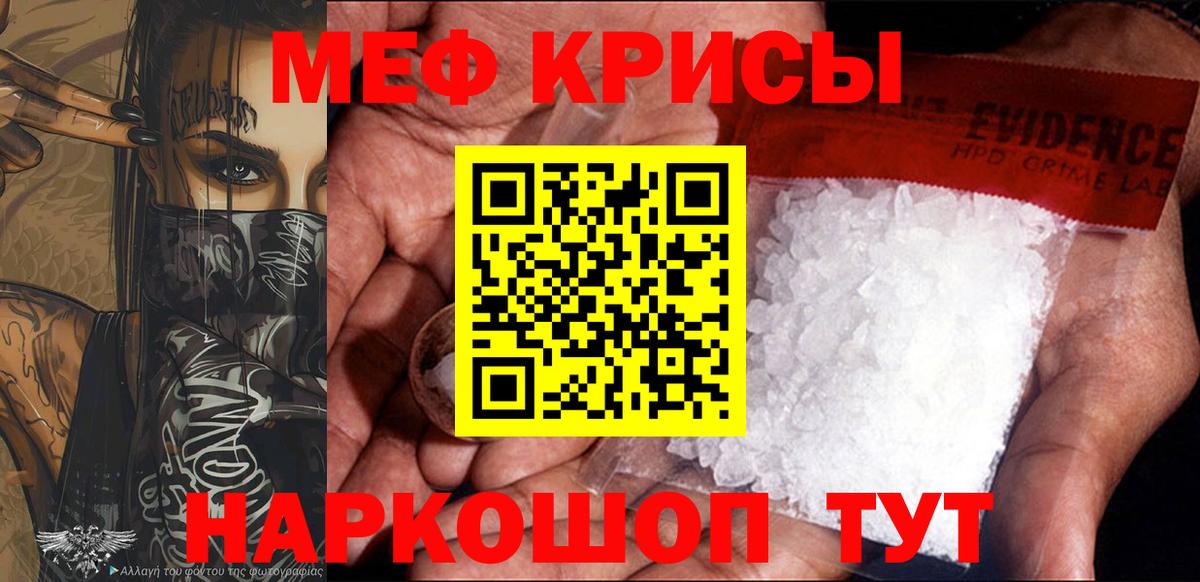 МЯУ-МЯУ  МЕФ кристаллы  Вход с VPN  Меф 4 MMC  Солнечногорск 