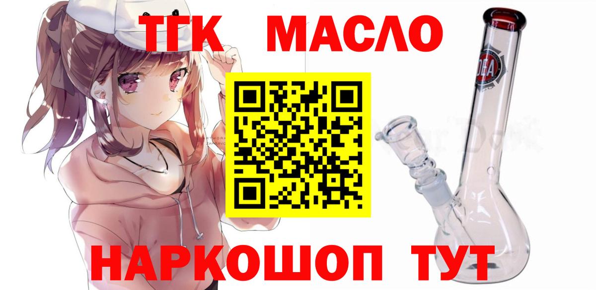 Солнечногорск  Дистиллят ТГК Wax  ТГК Wax  купить наркотики сайты  Вход с VPN 