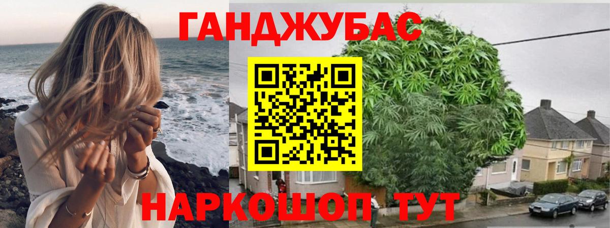 Солнечногорск  Каннабис конопля  Бошки Шишки семена  Вход с VPN 